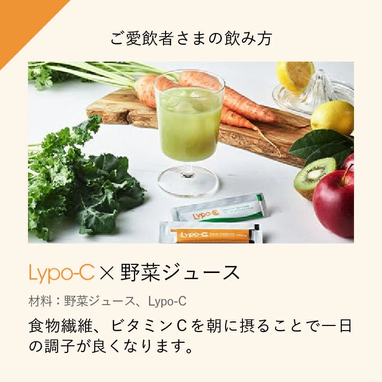 ليبو-سي: مكمل فيتامين سي عالي الامتصاص الفاخر من اليابان