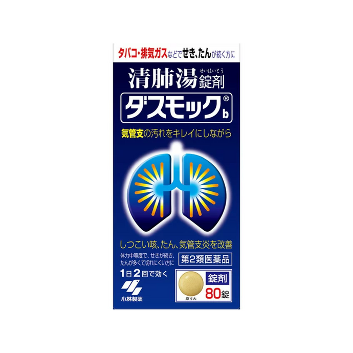 Lung health supplements
